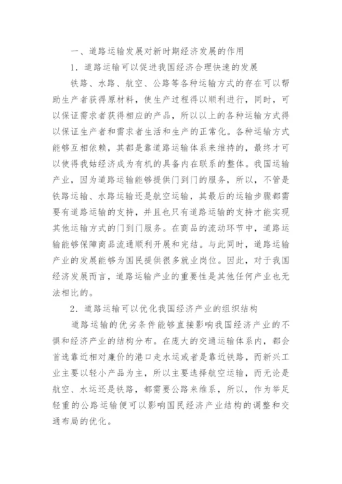 各因素对经济发展中的作用论文.docx