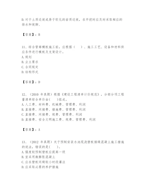 2024年一级建造师之一建市政公用工程实务题库及答案（最新）.docx