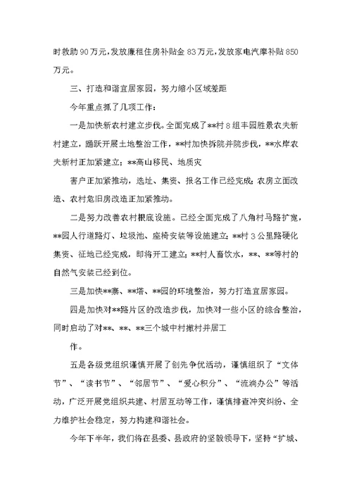 街道计划生育工作汇报（共3篇）