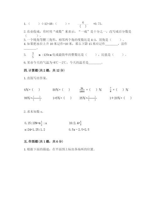 四平市梨树县六年级下册数学期末测试卷带答案.docx