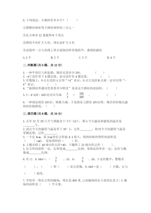 山阴县六年级下册数学期末测试卷学生专用.docx
