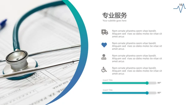 现代创意医学报告医院宣传医疗PPT模板