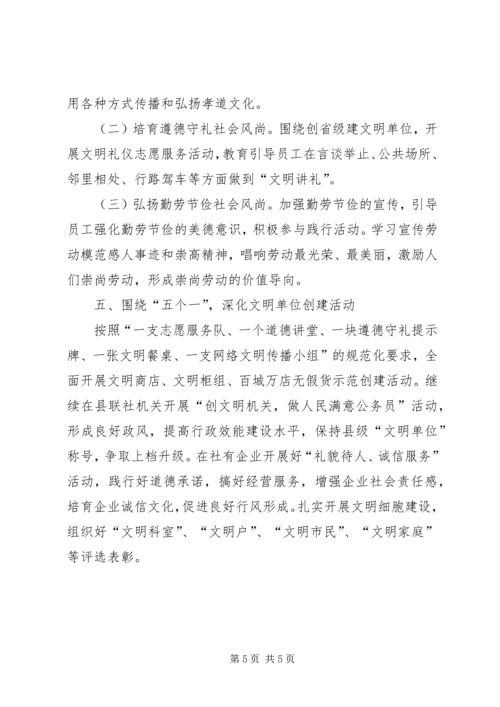 供销社XX年精神文明建设工作要点.docx