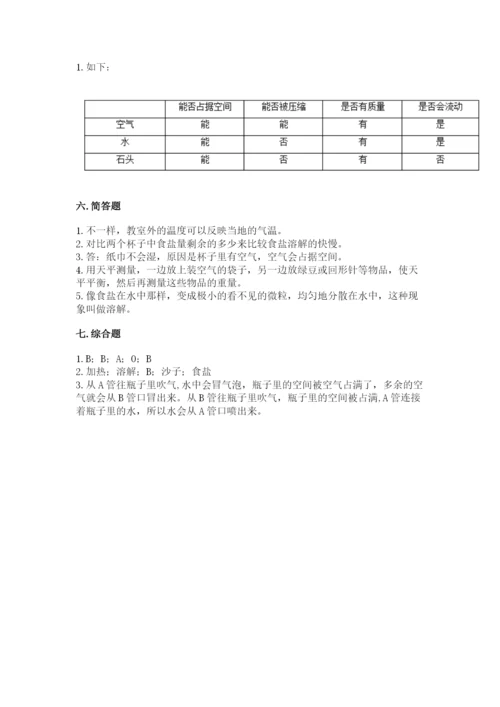 教科版三年级上册科学期末测试卷精品【预热题】.docx