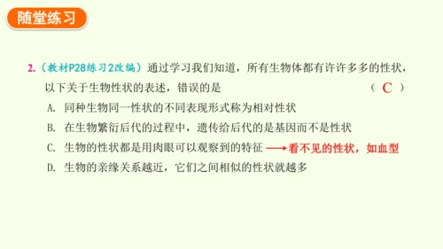 7.2.1基因控制生物的性状-八年级生物人教版下学期同步精品课件(共27张PPT)