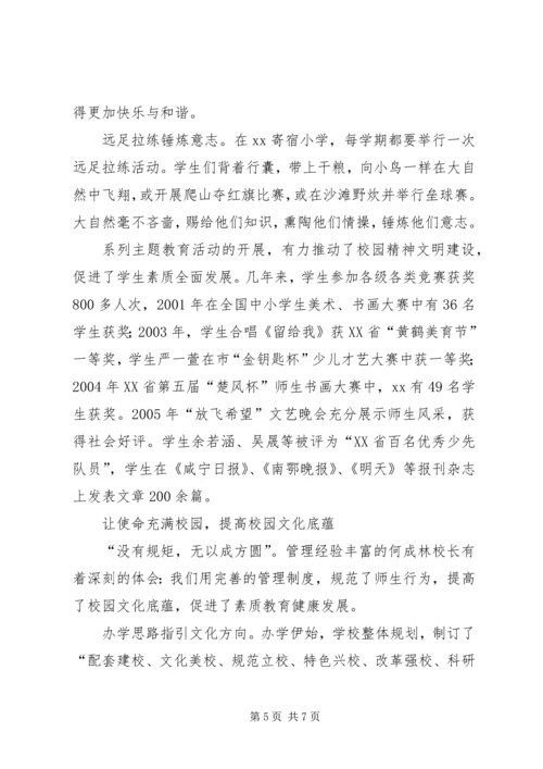 学校园文化建设工作汇报 (8).docx