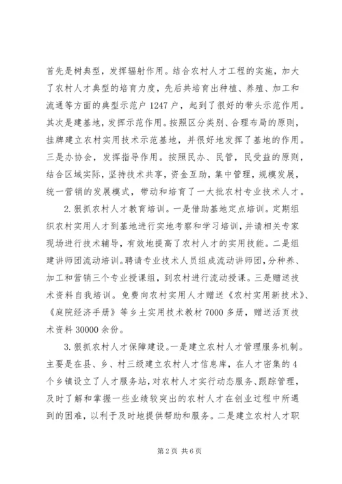 人才队伍建设的调研报告.docx