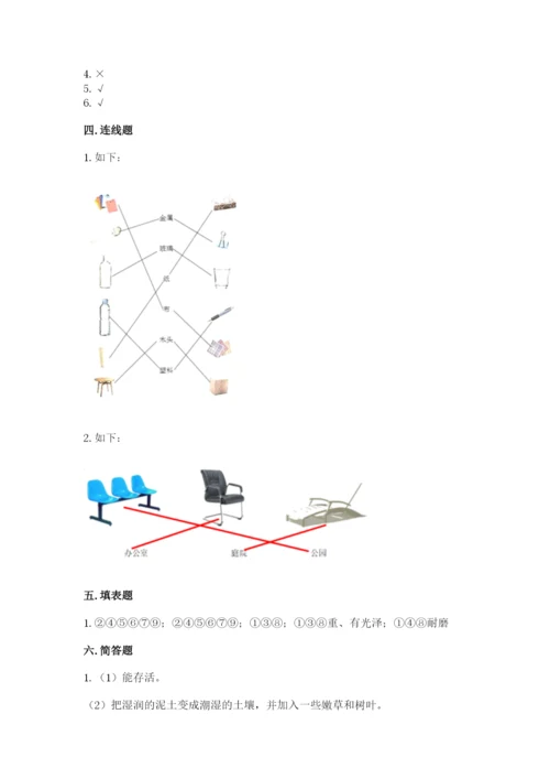 教科版小学二年级上册科学期末测试卷含完整答案【考点梳理】.docx