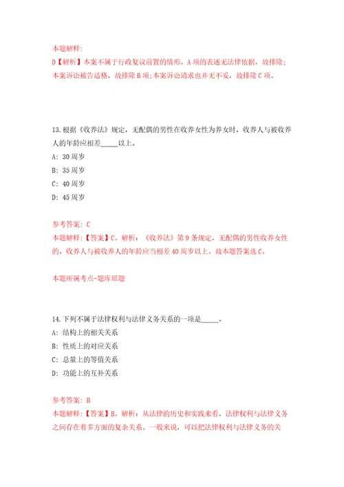 2022中国农业科学院北京畜牧兽医研究所奶产品质量与风险评估科技创新团队公开招聘自我检测模拟试卷含答案解析1