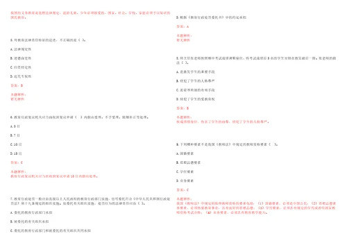 2021年05月北京大学经济学院招聘3名劳动合同制人员专职科研笔试参考题库含答案解析