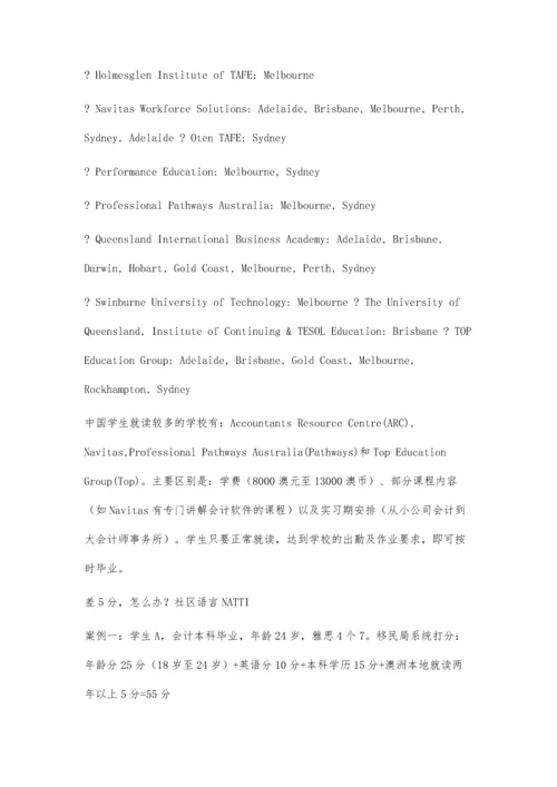 会计职业评估4700字.docx