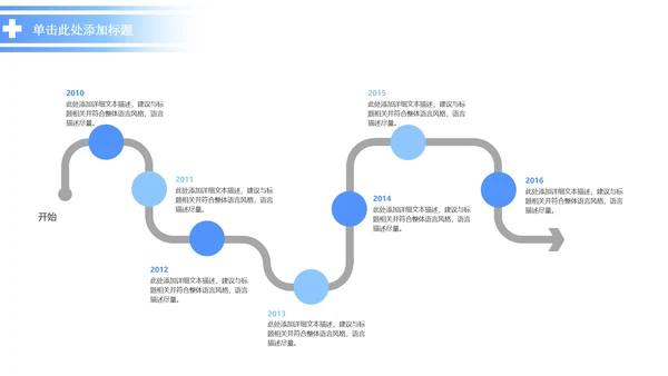 精美蓝色医疗科技医学ppt动态模板
