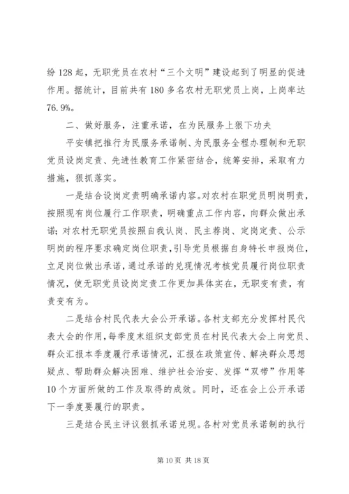 基层组织建设一季度工作汇报.docx