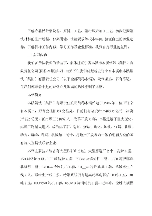 超市实践个人总结(3篇)