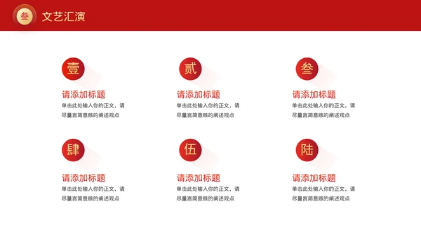 企业年会总结优秀员工表彰大会颁奖典礼PPT模板