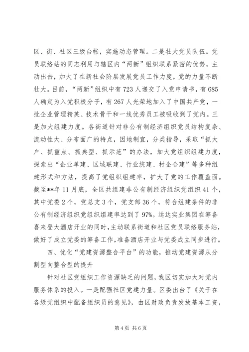 探索党员管理新途径思考.docx