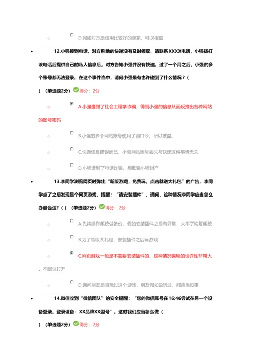 2023年最新版四川省专业技术人员继续教育考试答案.docx