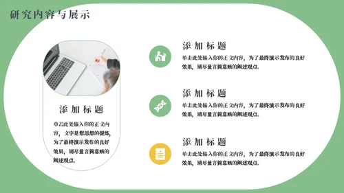 牛津帽毕业论文答辩模板