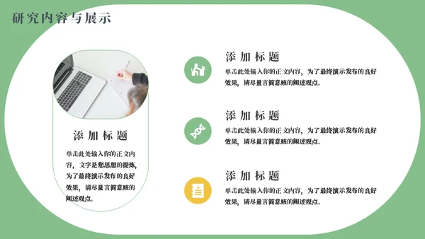 牛津帽毕业论文答辩模板