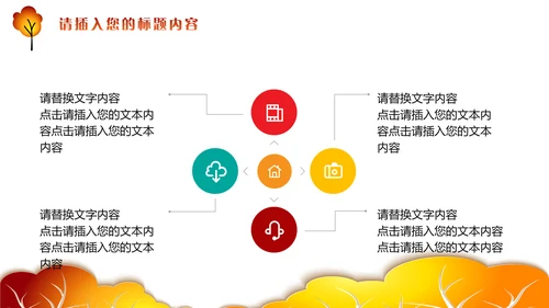 立体渐变风学期学年班级家长会通用PPT模板