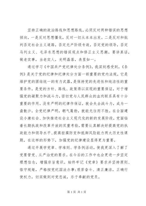 第二批主题教育专题民主生活会个人对照检查材料二.docx