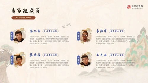 国风古韵敦煌文化艺术PPT模版