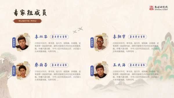 国风古韵敦煌文化艺术PPT模版
