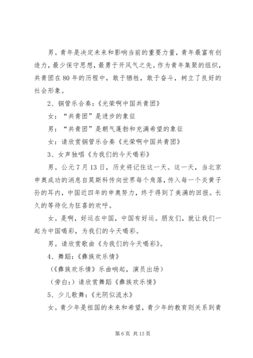 公司年会的颁奖词大全.docx