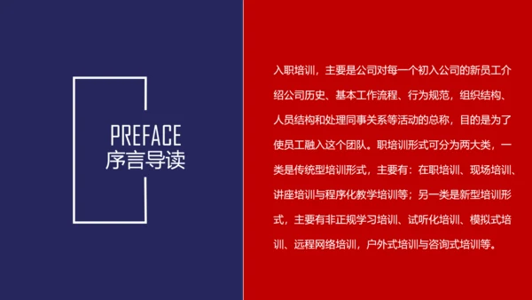 欧美红蓝色新员工入职培训手册ppt模板