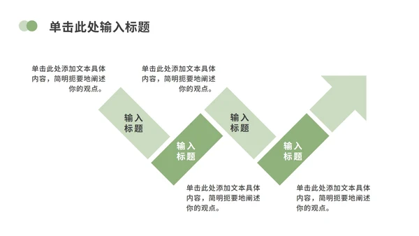 清新白底简约几何形状实景实践学习汇报ppt模板