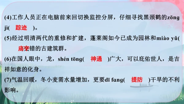 21《小圣施威降大圣》课件