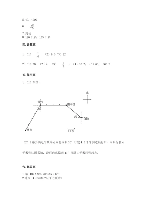 小学数学六年级上册期末卷附完整答案【全国通用】.docx