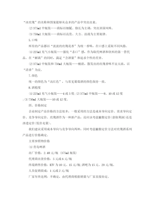 精编之广告工作计划书范文推荐.docx