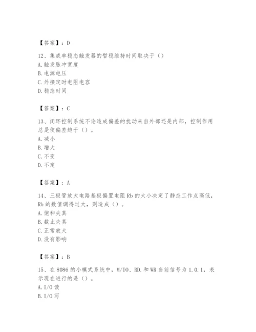 2024年国家电网招聘之自动控制类题库含答案【预热题】.docx