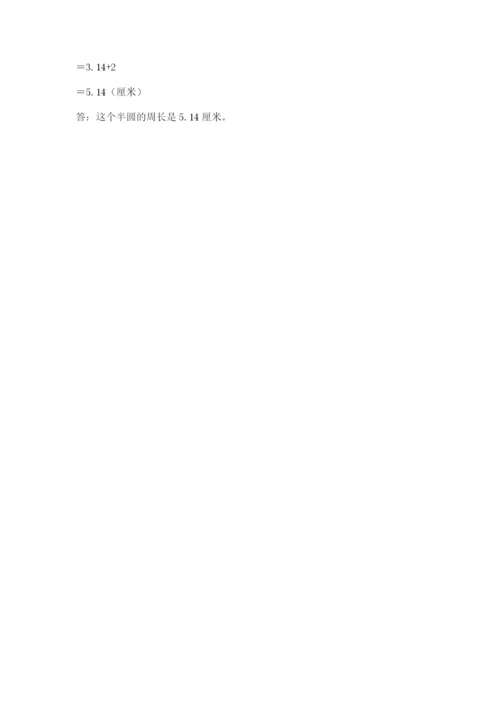 小学六年级上册数学期末测试卷及参考答案【b卷】.docx