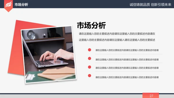 高端大气简约企业宣传企业简介公司简介PPT模板