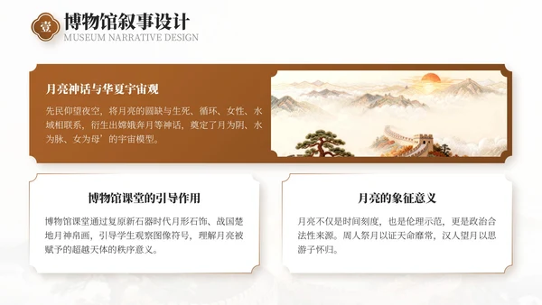 棕色中国风国庆历史课堂专题讲座PPT模板