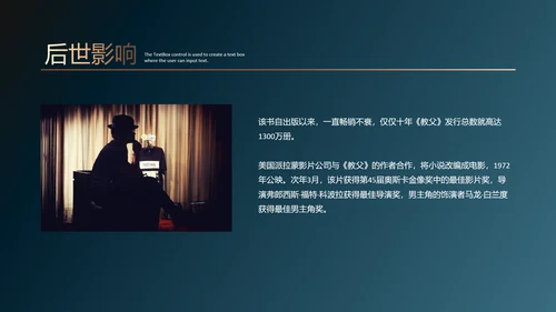 《教父》读书笔记ppt模板