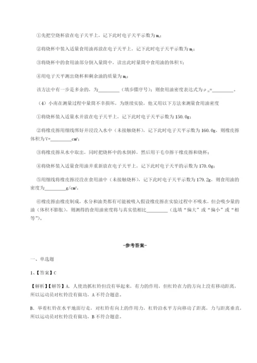 基础强化四川内江市第六中学物理八年级下册期末考试专项测评试卷（含答案详解）.docx