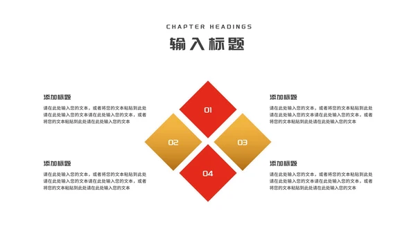 红色大气消费者权益日主题汇报演讲PPT模板