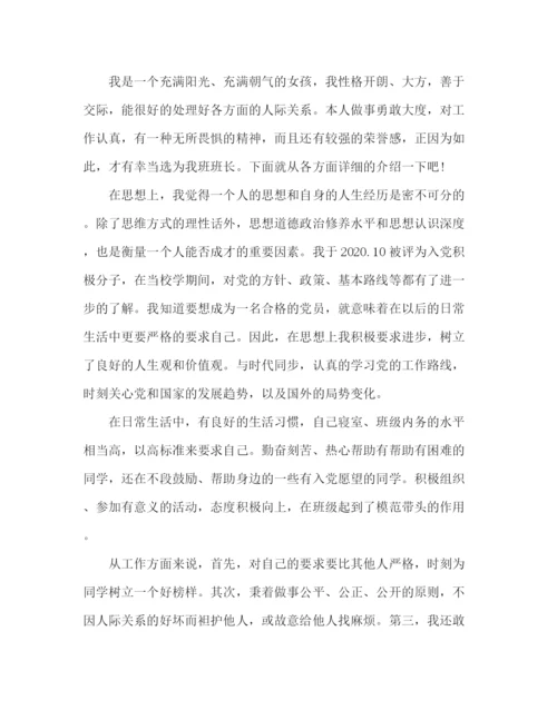 精编之精选范文大学生精神文明先进个人事迹材料3篇.docx