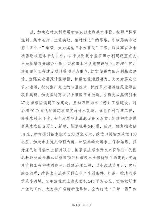 市水务局年度工作计划.docx