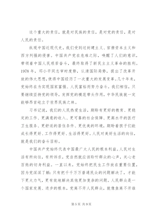 学习领导致辞心得体会范文3篇.docx