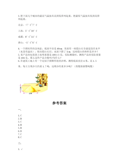 浙江省宁波市小升初数学试卷【典优】.docx