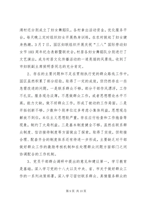 仙桃工业园组织工作汇报材料.docx