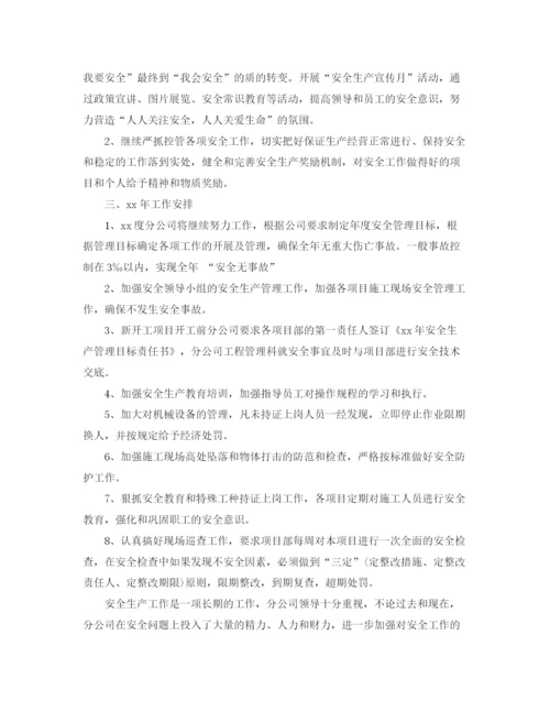 精编之安全管理工作总结范文3篇.docx