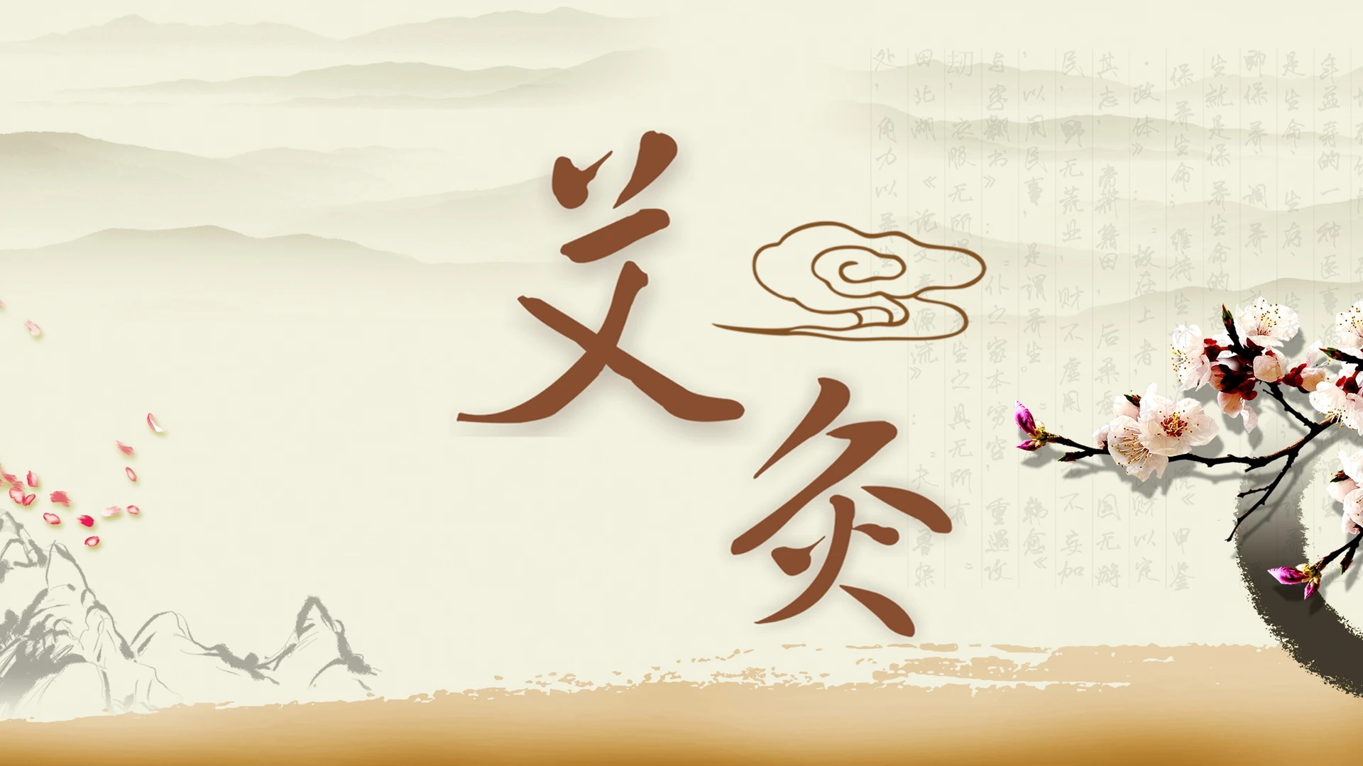 白色中国风夏季养生知识培训艾灸PPT模板夏季养生知识ppt