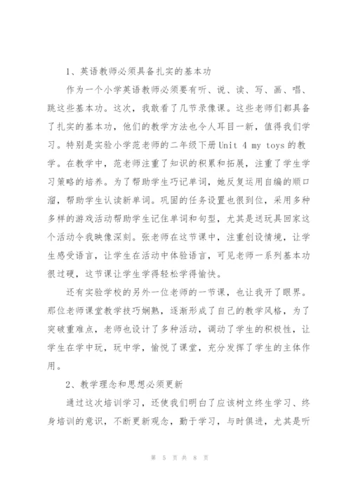 开展小学英语教学培训心得体会.docx