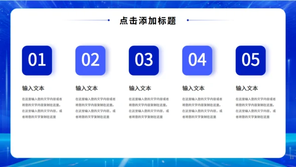 蓝色科技风揭牌仪式通用PPT模板