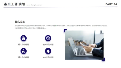 万物向新再创辉煌发布会通用PPT模板